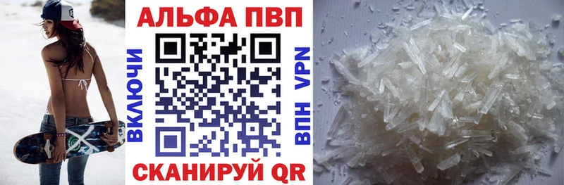 Купить закладки  Поворино  Альфа ПВП СК 