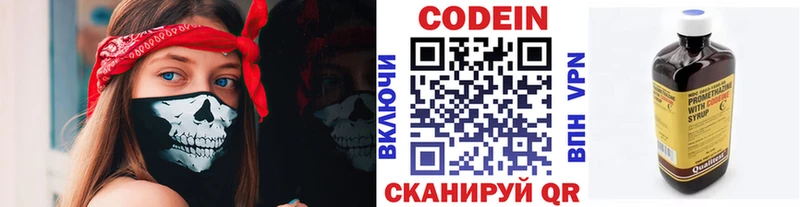 Codein напиток Lean (лин)  Купить где  Поворино 