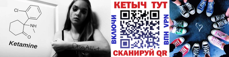 КЕТАМИН ketamine  Купить закладки  Поворино 
