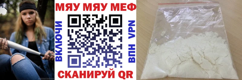 МЕФ мяу мяу  Купить закладки  Поворино 