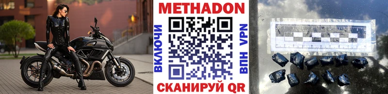 Купить где  Поворино  МЕТАДОН белоснежный 